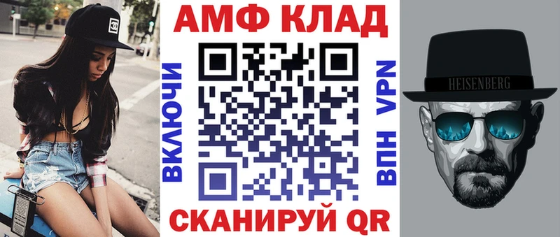 Amphetamine 97%  blacksprut как зайти  Сенгилей 