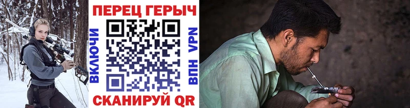 ГЕРОИН белый  Сенгилей 