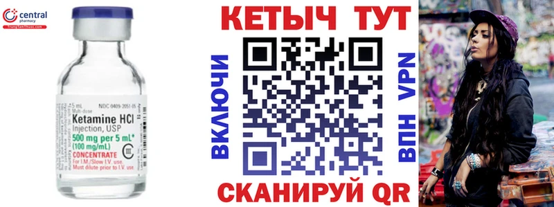 КЕТАМИН VHQ  Сенгилей 