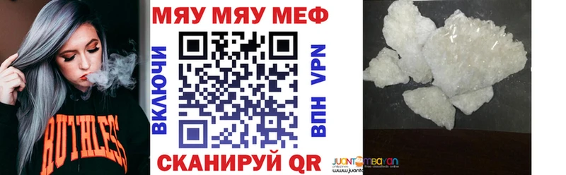 МЕФ мука  omg ссылки  Сенгилей 